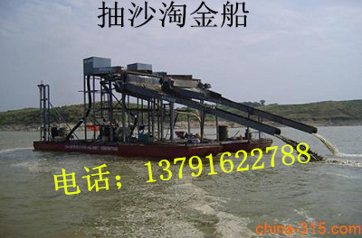 抽沙淘金船