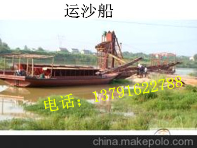 運沙船