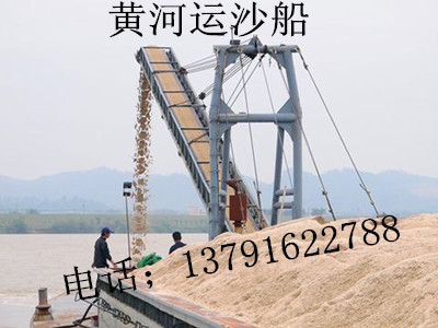運沙船