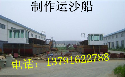 運沙船