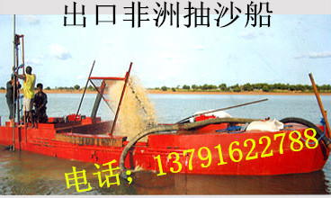 自載自抽自卸式抽沙船在非洲工作