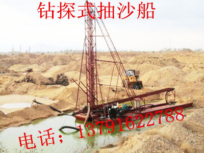 鉆探式抽沙船