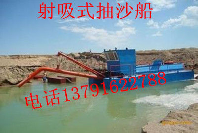 射吸式抽沙船