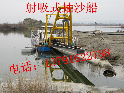 射吸式抽沙船