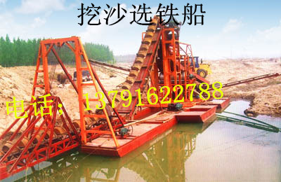 鏈斗式挖沙船