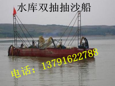 水庫自抽自運自卸式抽沙船