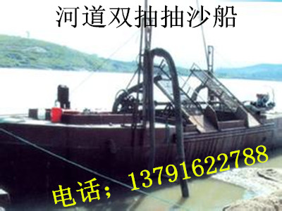 河道雙抽抽沙船