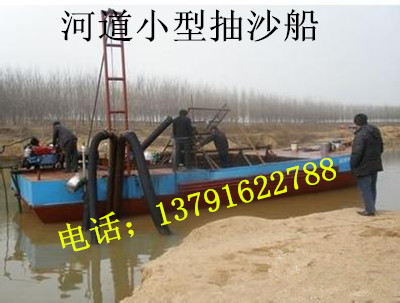 河道小型抽沙船