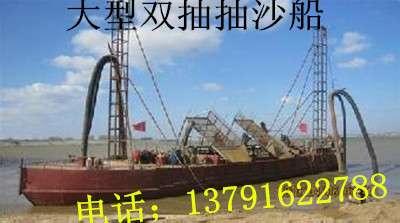 大型雙抽抽沙船