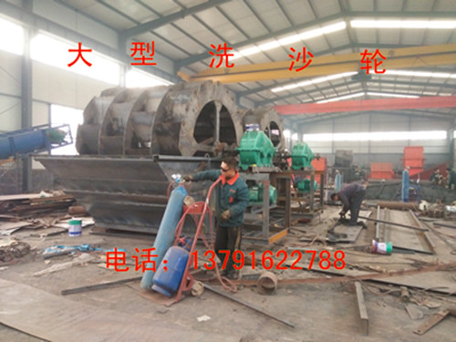 四排式水洗輪洗沙機