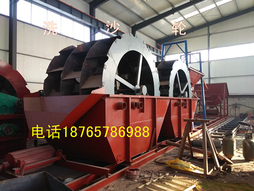 三排式水洗輪洗沙機