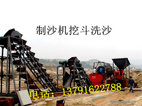破碎制砂挖斗洗沙機