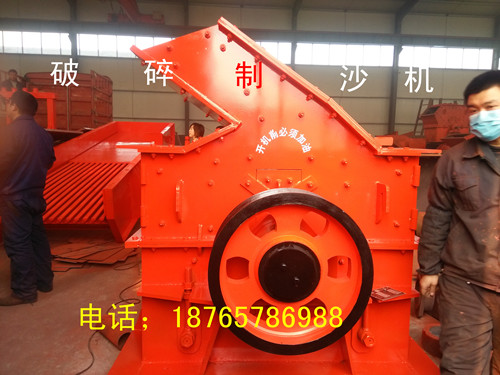 新式破碎制砂機