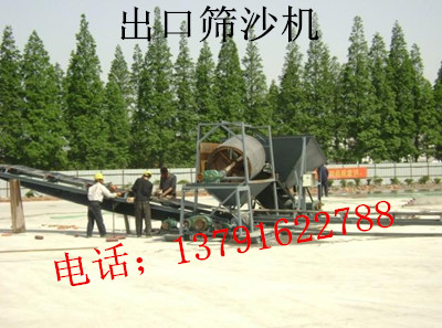 滾筒式篩沙機(jī)