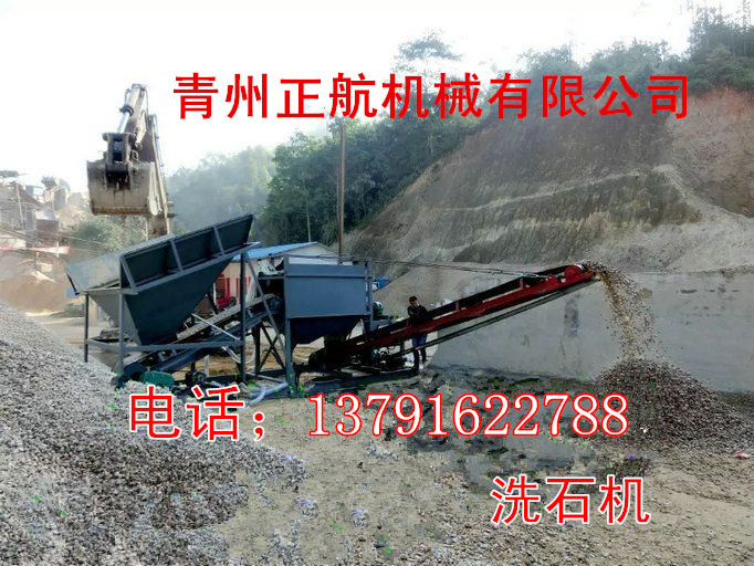 滾筒式洗石機(jī)