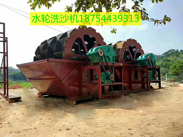 四排水輪洗沙機組合