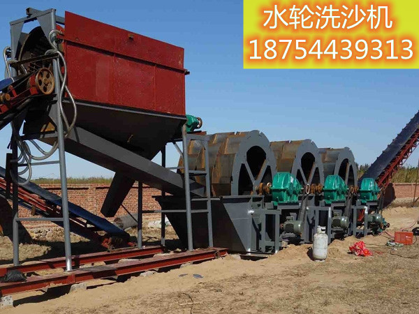 三排水輪洗沙機