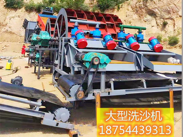 大型洗沙機