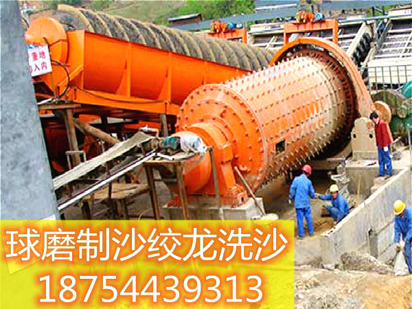 球磨制沙機