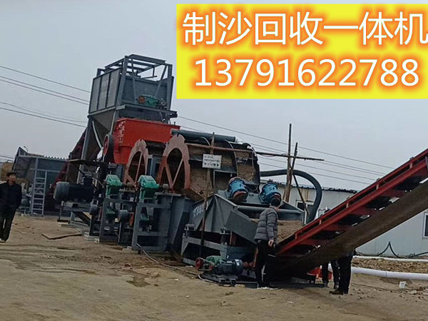 制砂洗砂機