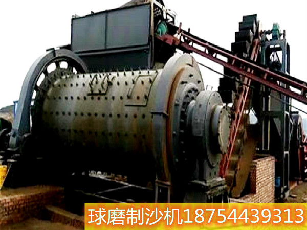 球磨制沙