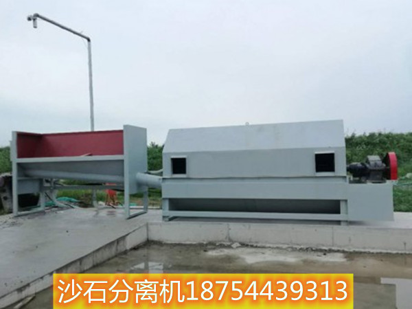 沙石分離機