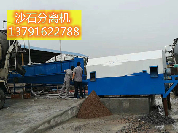 沙石分離機